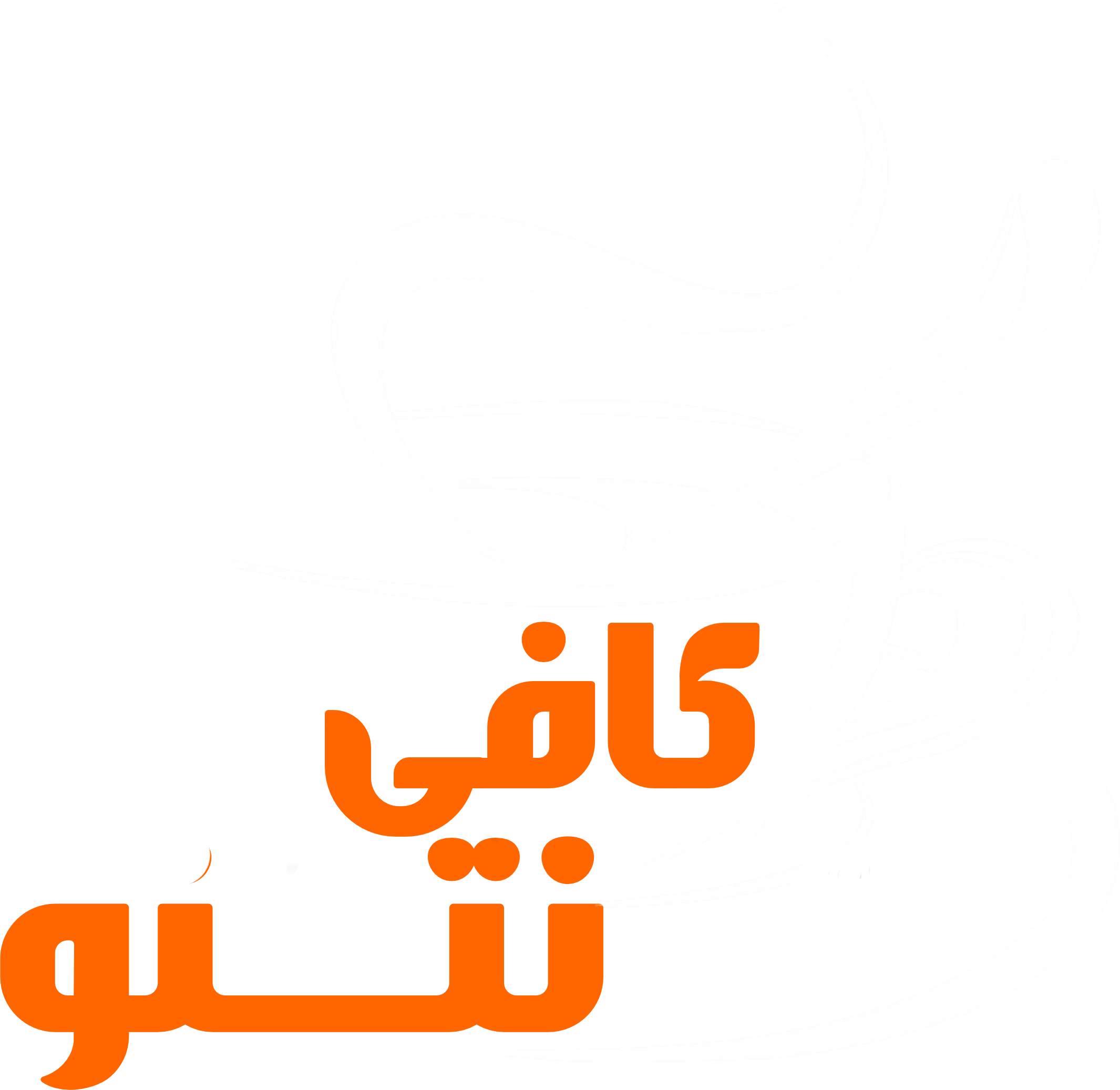 کافی نتــــنو